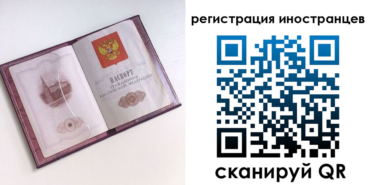 прописка 2025 в Тайге