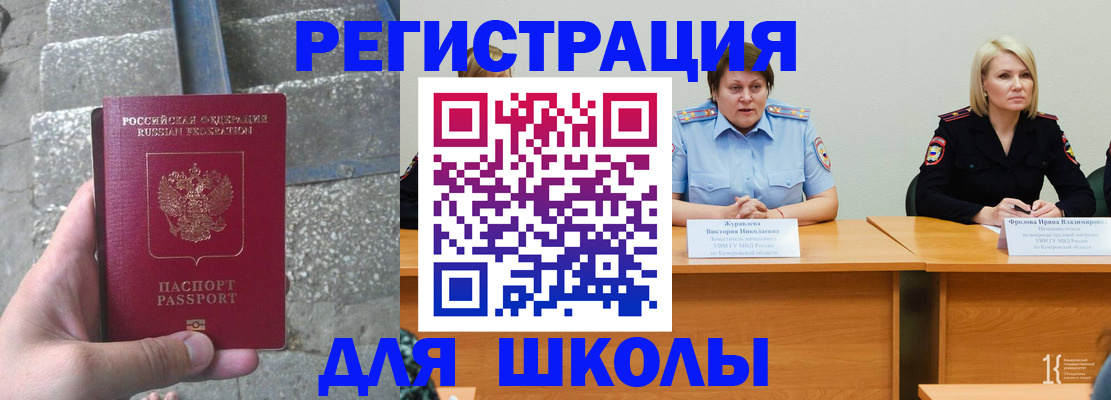 купить прописку в Тайге
