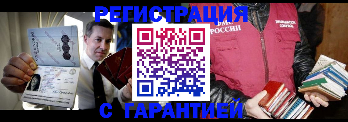 временная регистрация для всех в Тайге