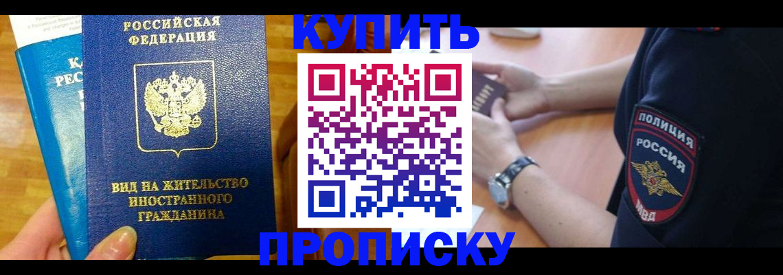 прописка иностранных граждан в Тайге