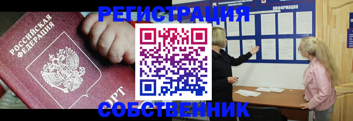регистрация для школы в Тайге