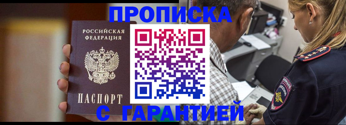 временная регистрация адрес в Тайге