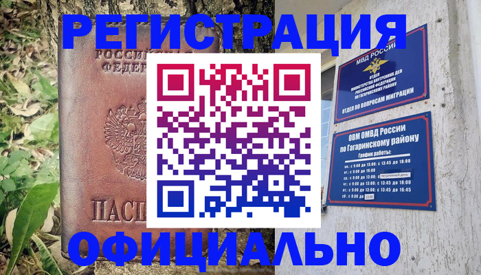 регистрация для дет. сада в Тайге