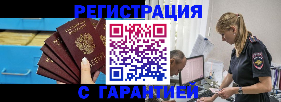 миграционный учет в Тайге