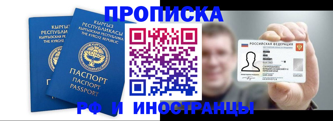 регистрация в Тайге