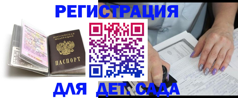 прописка паспорт в Тайге